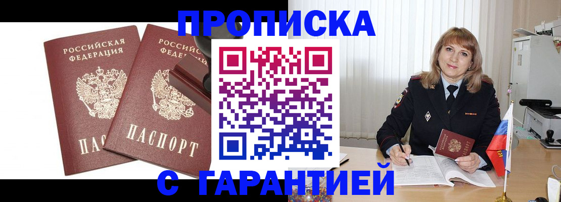 прописка поиск в Сергиевом Посаде
