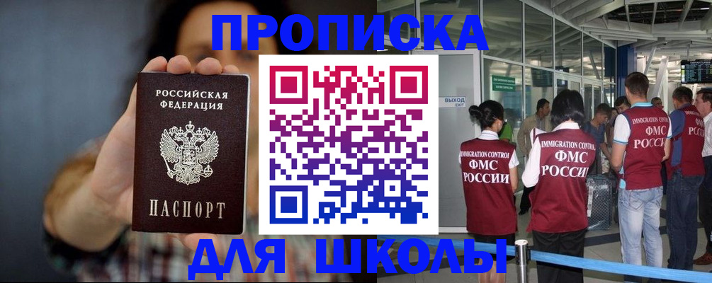 миграционный учет в Сергиевом Посаде