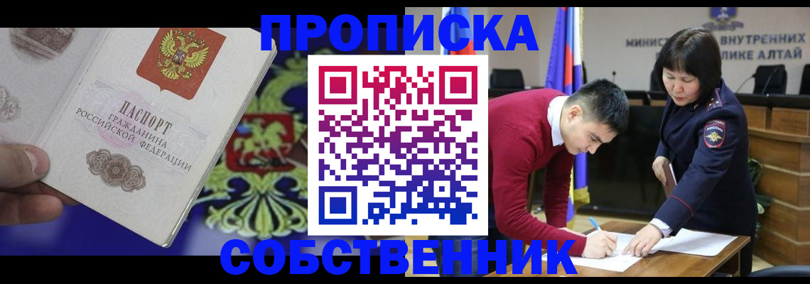 временная прописка в Сергиевом Посаде