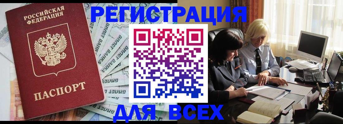 где прописаться в Сергиевом Посаде