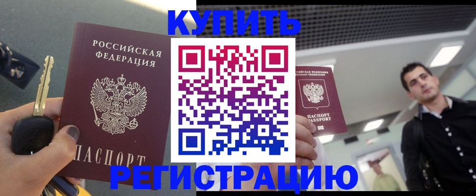 временная регистрация гарантия в Сергиевом Посаде