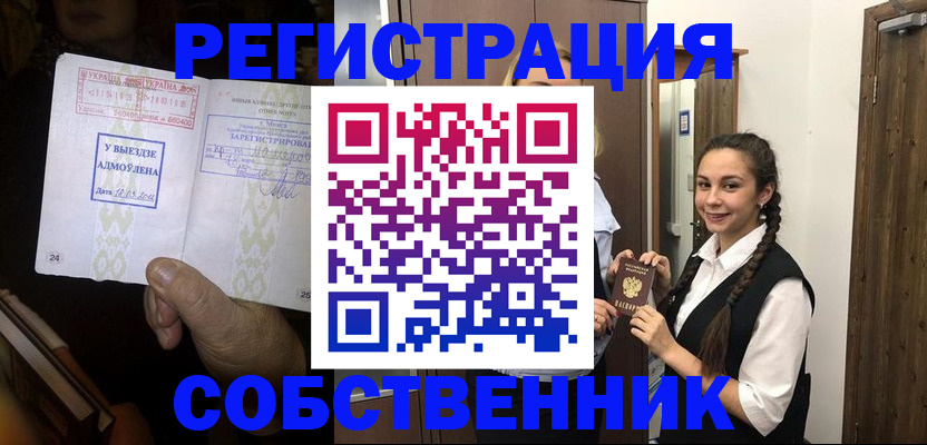 временная регистрация гарантия в Сергиевом Посаде